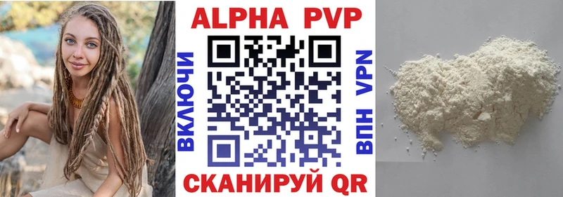 Купить  Высоковск  A PVP крисы CK 