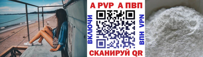 Альфа ПВП Соль Высоковск