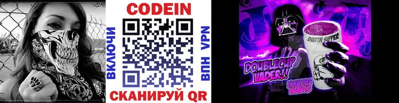 Кодеиновый сироп Lean напиток Lean (лин)  Купить  Высоковск 